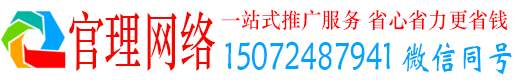 怀化官理推广信息流